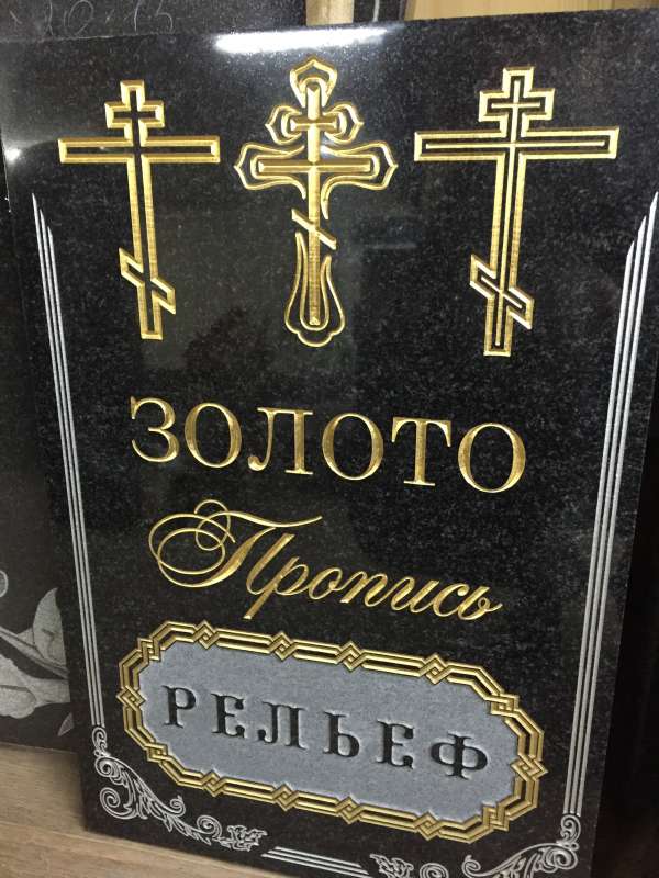 Оформление сусальным золотом