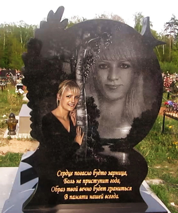 Нанесение эпитафий