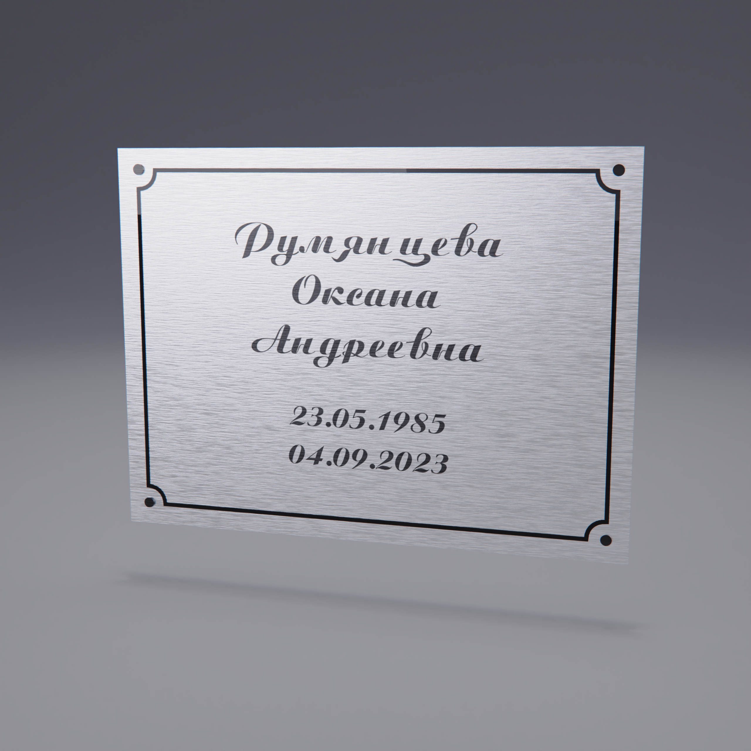 Ритуальные таблички