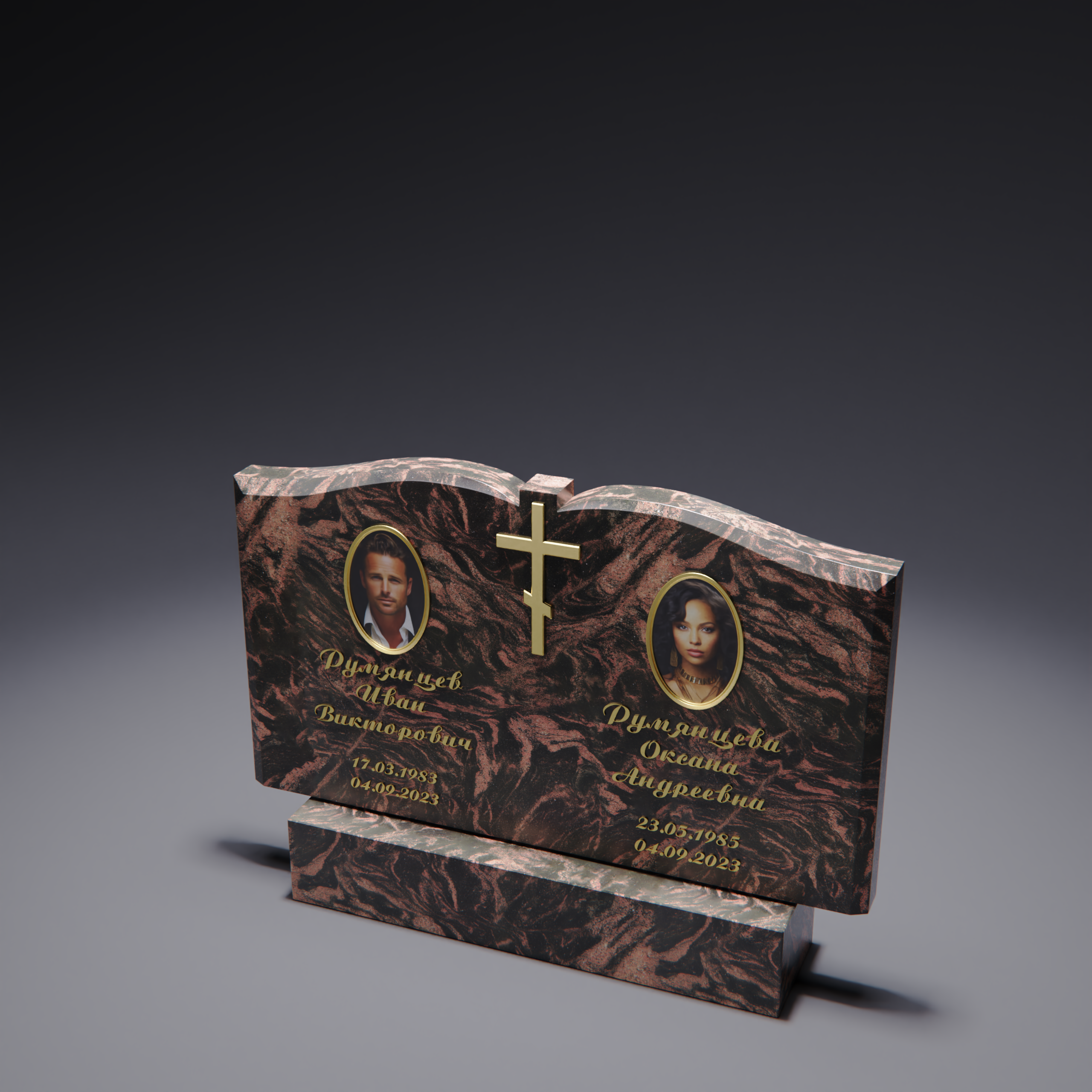 Горизонтальные двойные памятники