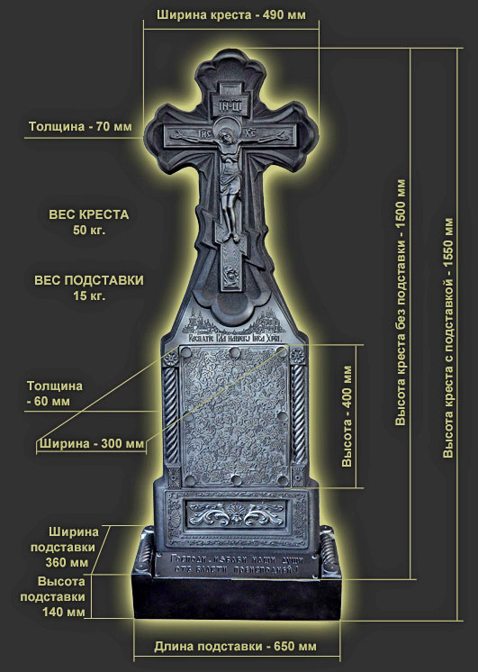 Образцы памятников в виде креста