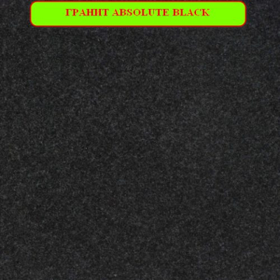 ГРАНИТ ABSOLUTE BLACK-Индия